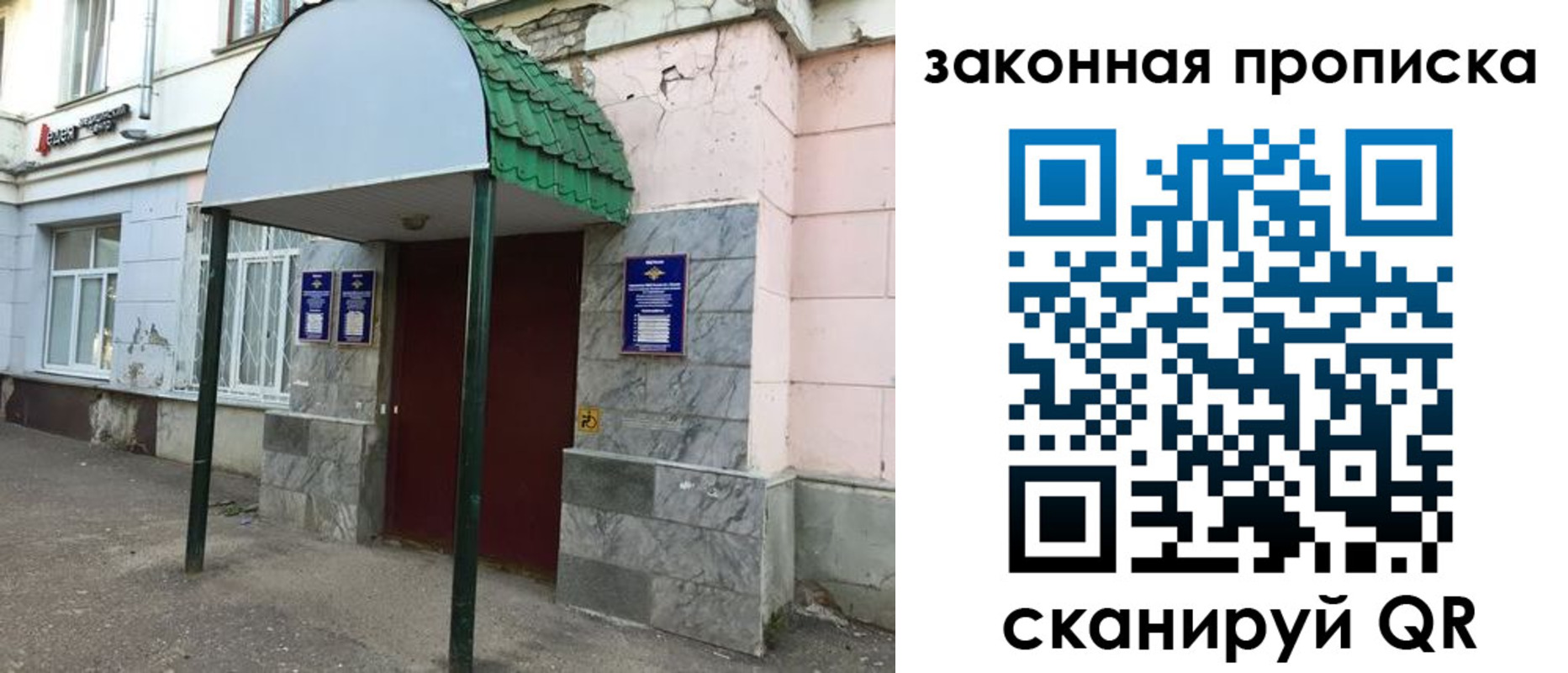 прописка для школы в Городце