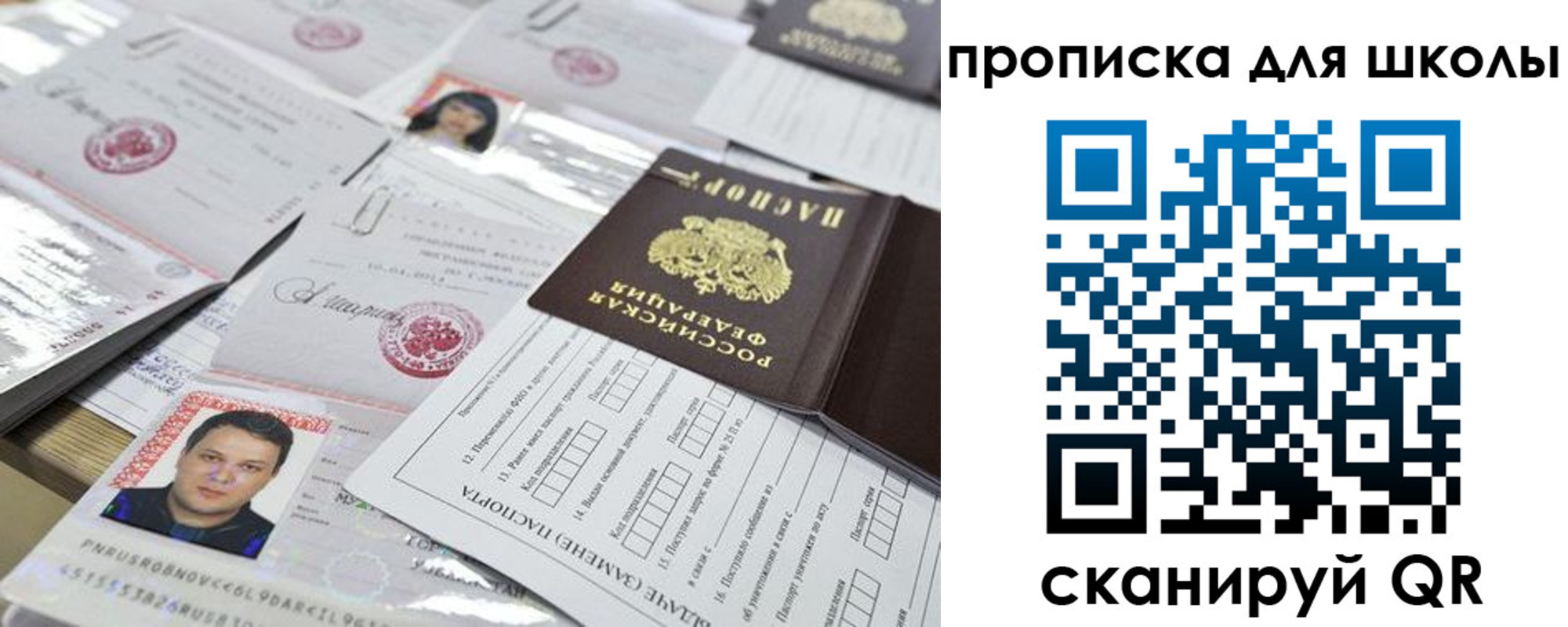 прописка ребенка в Городце