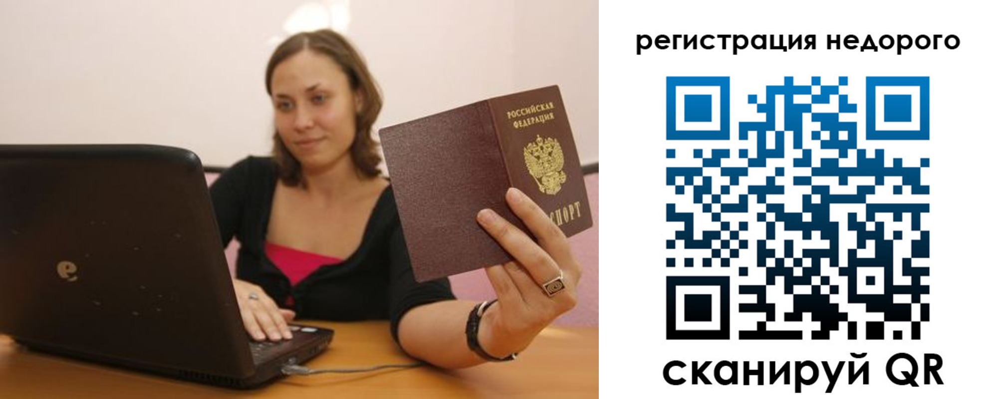 временная регистрация собственник в Городце